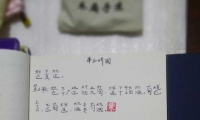 给大家分享一下最近师父扒的谱子 《半山听雨》